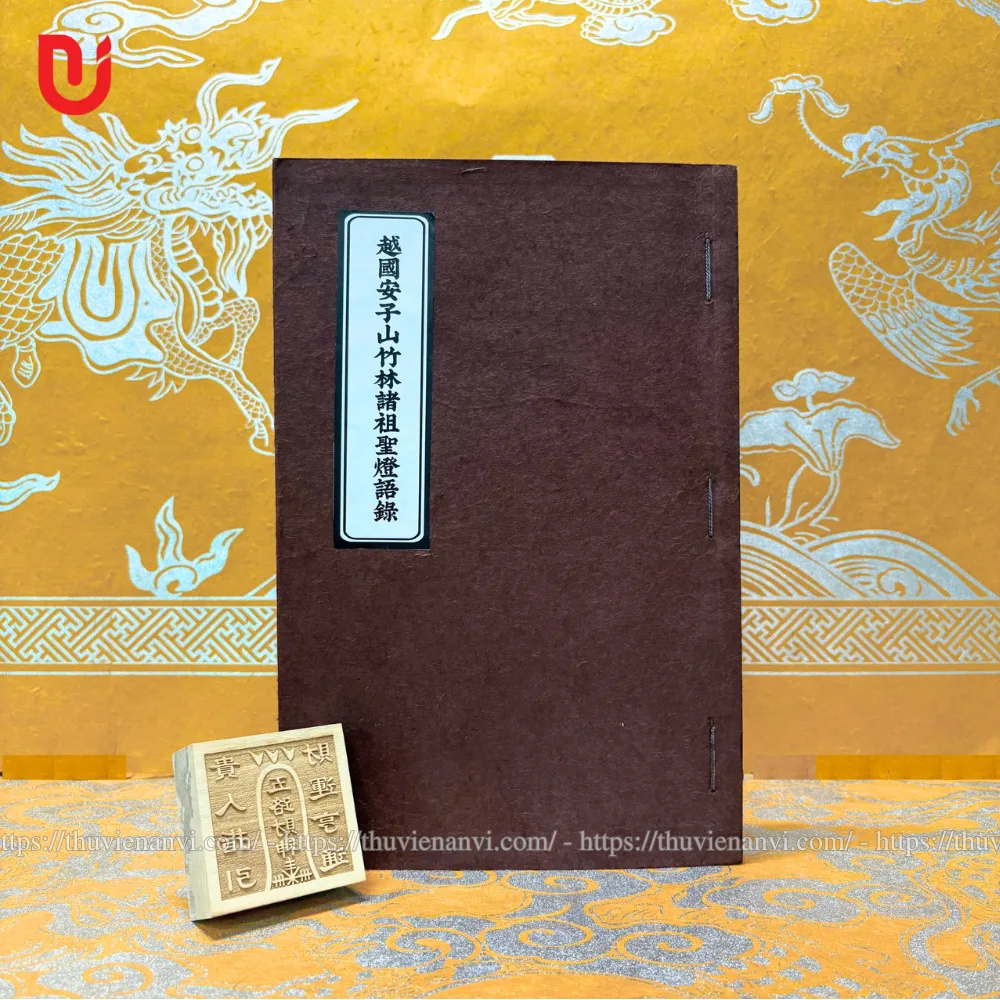 Thánh Đăng Ngữ Lục (Cảnh Hưng)