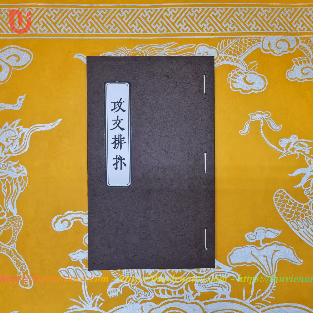 Công văn bài biện (Công văn bày biện) 攻文排抃