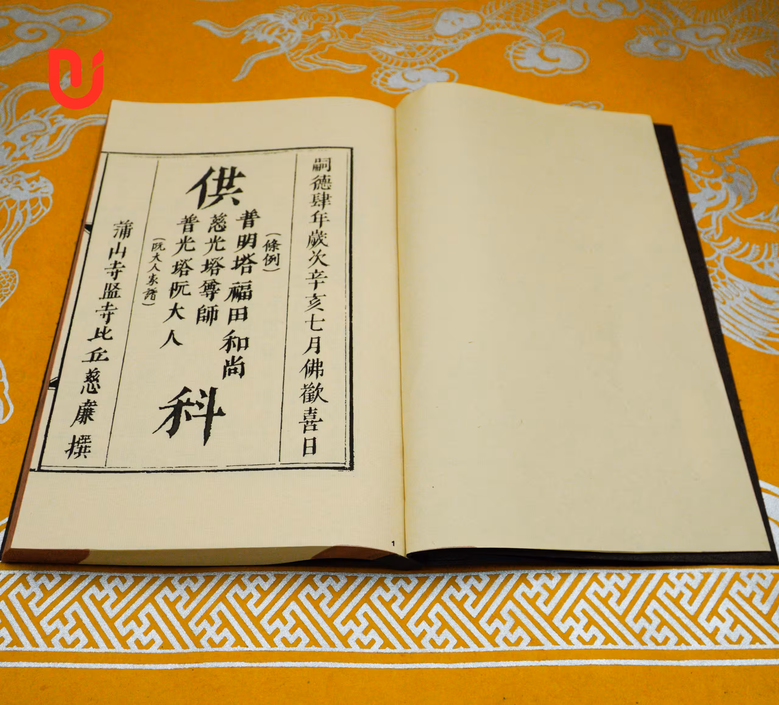 Cúng Phổ Minh, Từ Quang, Phổ Quang Tháp Khoa - Ảnh 7