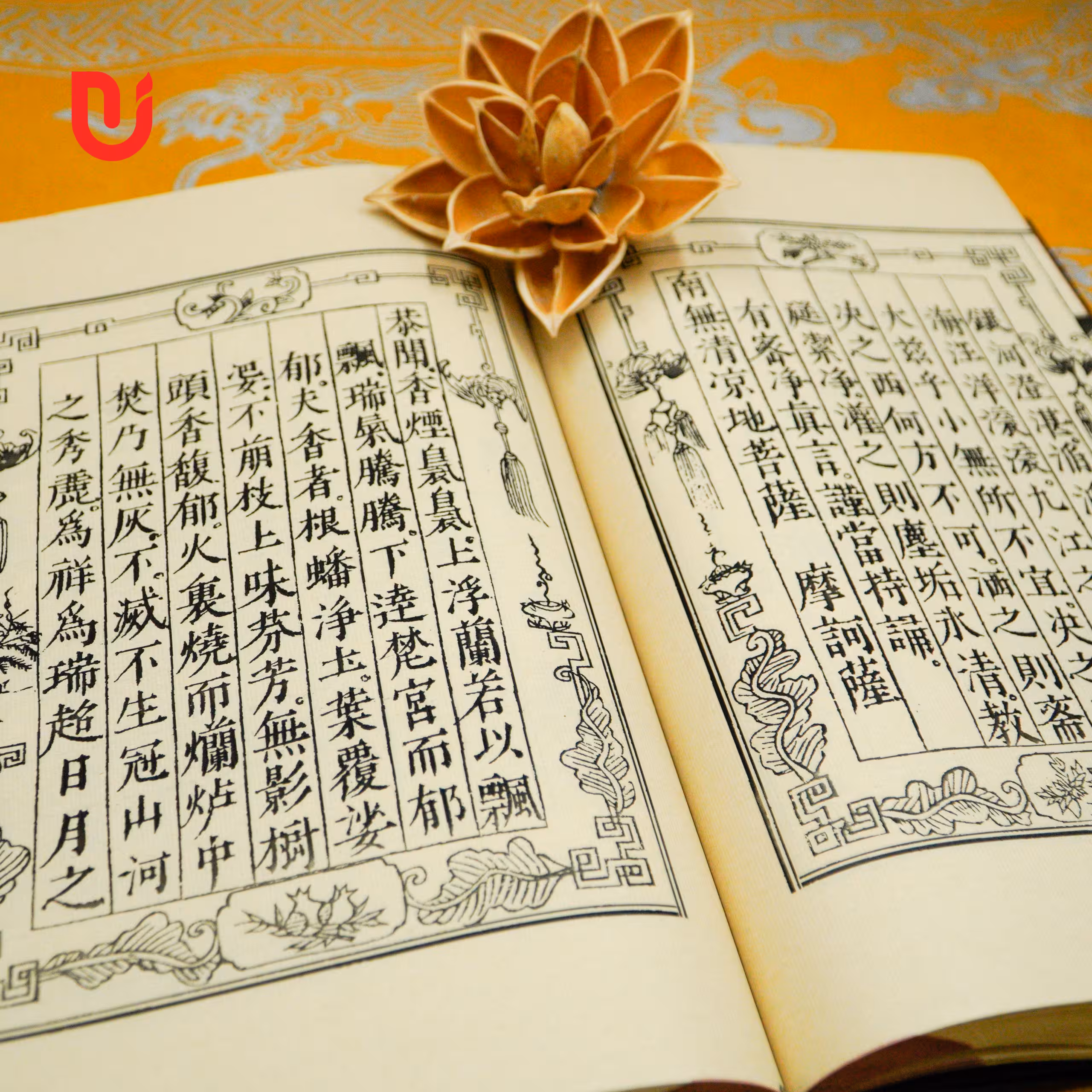 Cúng Phổ Minh, Từ Quang, Phổ Quang Tháp Khoa - Ảnh 12