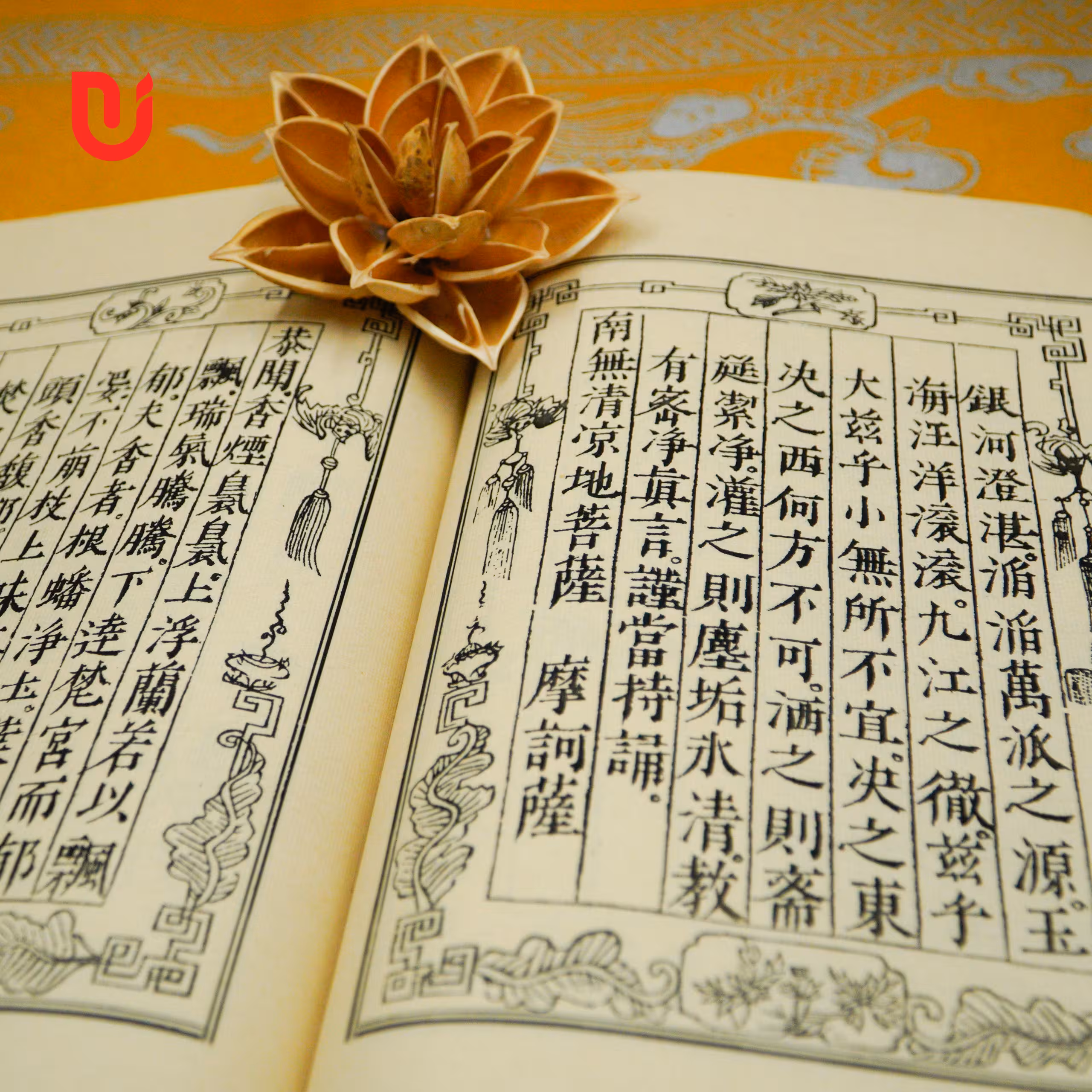 Cúng Phổ Minh, Từ Quang, Phổ Quang Tháp Khoa - Ảnh 3