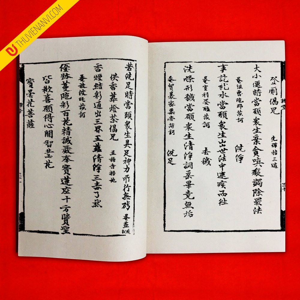 Thiền đường quy tắc tổng tập - Ảnh 3