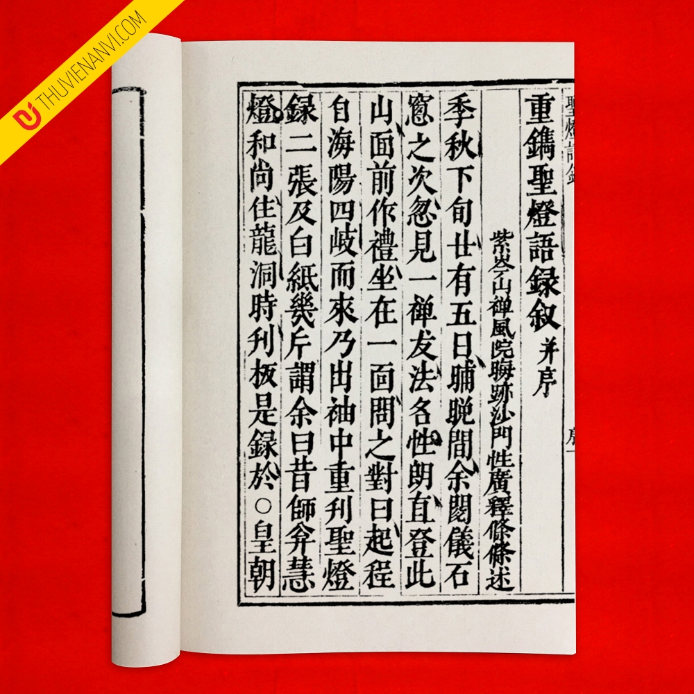 Thánh đăng lục (Cảnh Hưng) - Ảnh 2