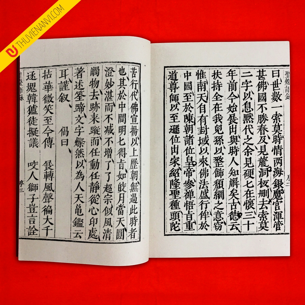 Thánh đăng lục (Cảnh Hưng) - Ảnh 3