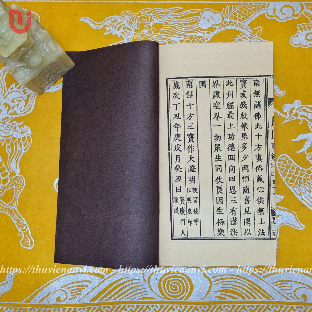 Tỳ Kheo Giới Kinh 比丘戒經 - Ảnh 10