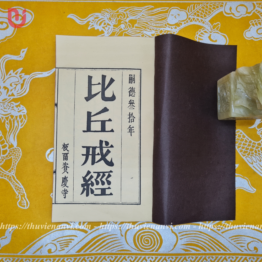 Tỳ Kheo Giới Kinh 比丘戒經 - Ảnh 2