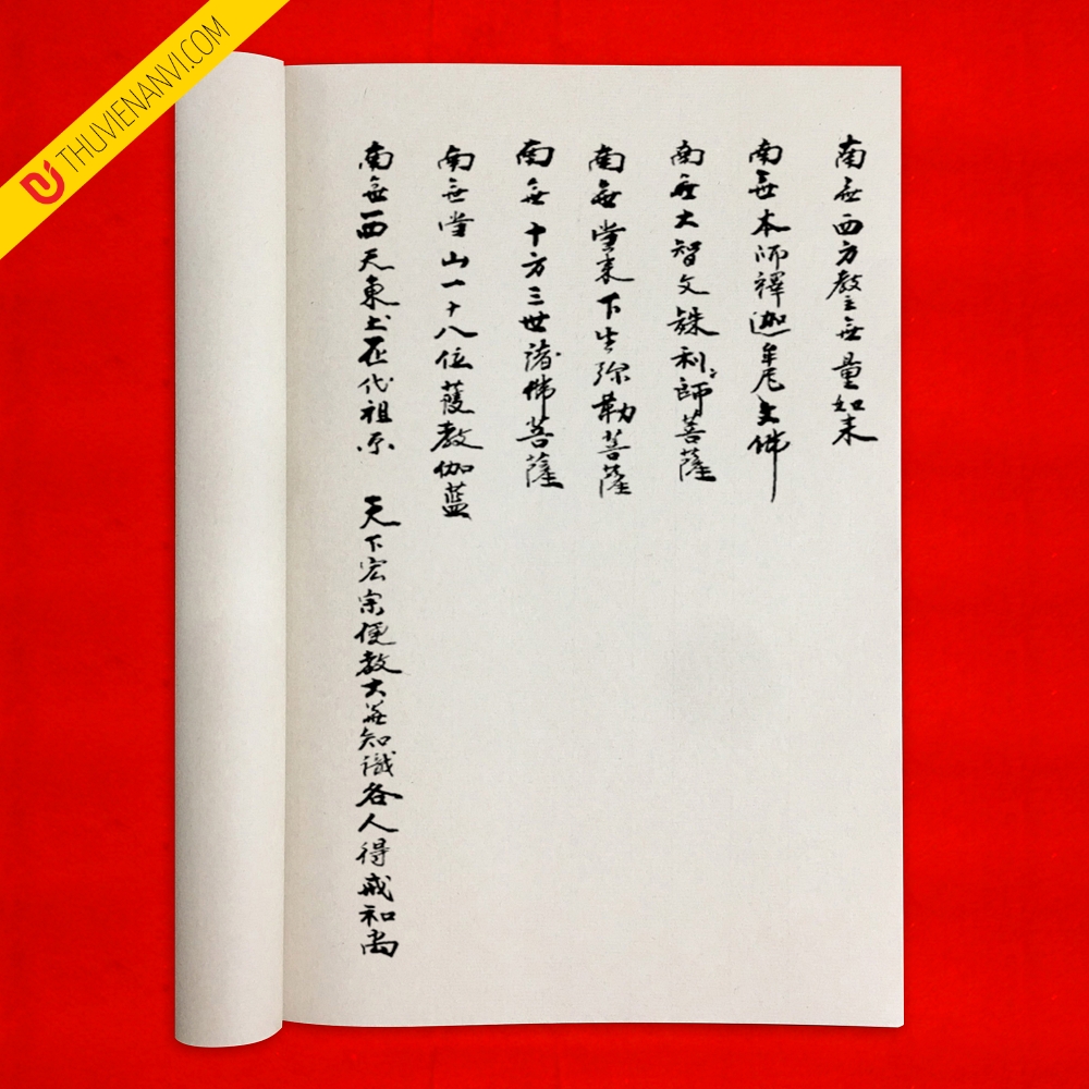 Thỉ soạn thiền đường kết hạ nghi tắc - Ảnh 2