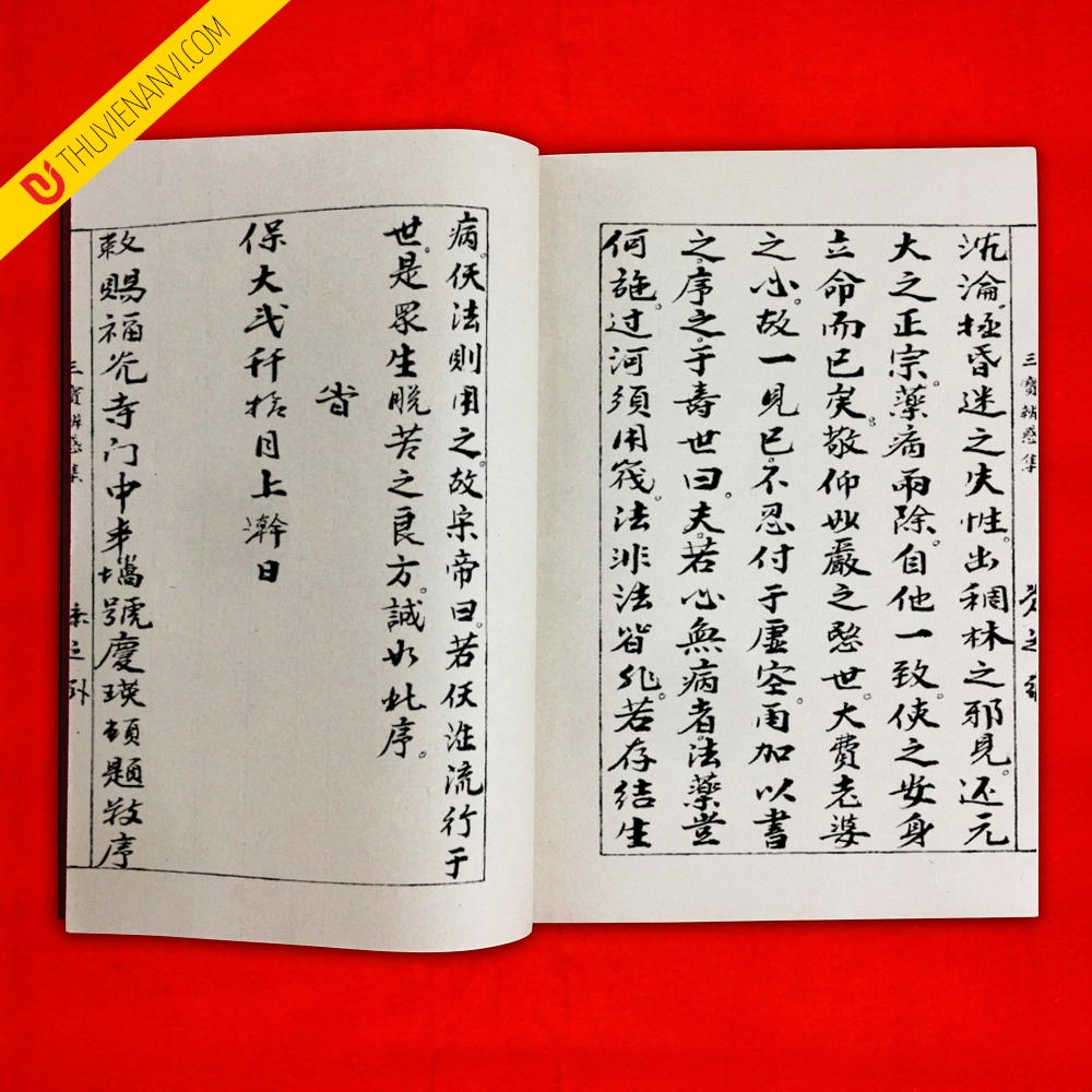 Tam bảo biện hoặc tập - Ảnh 3