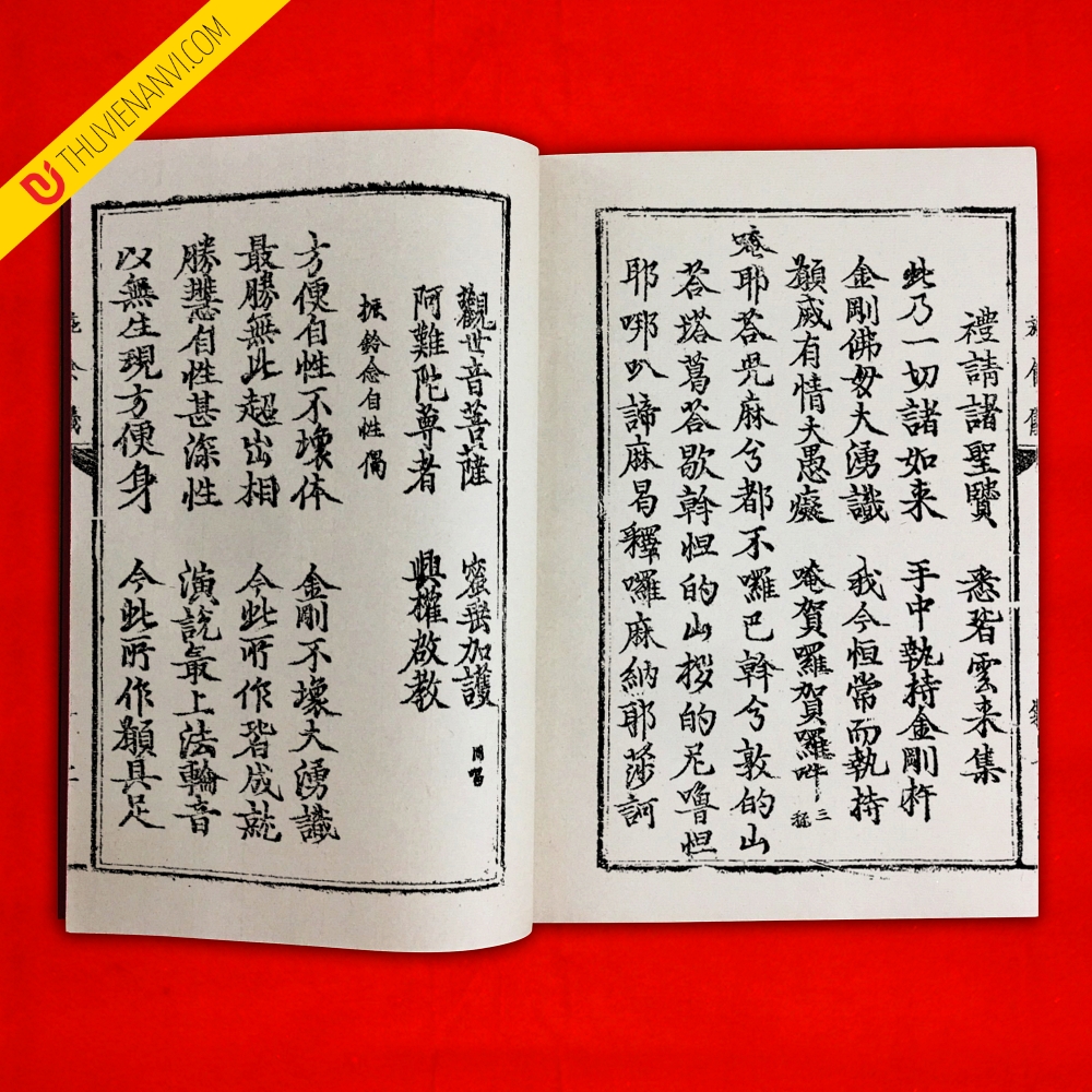 Chánh khắc trung khoa du già tập yếu (Cảnh Hưng) - Ảnh 3