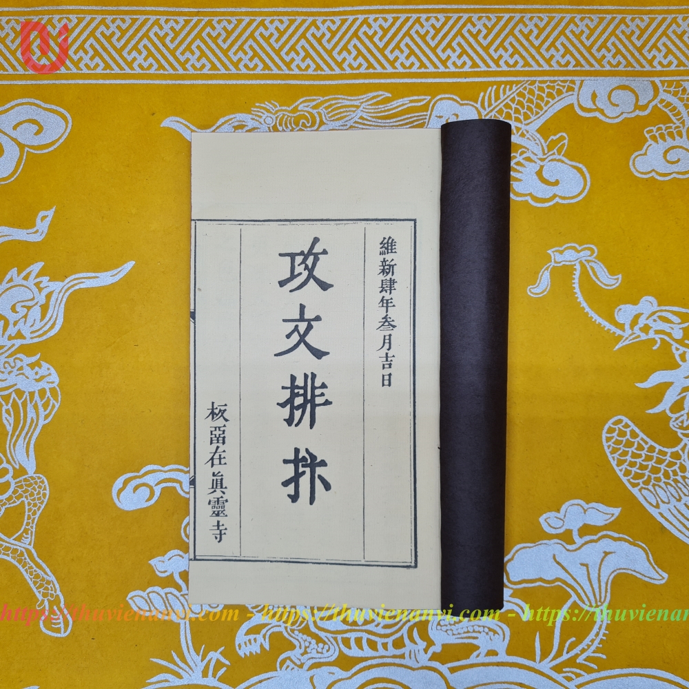 Công văn bài biện (Công văn bày biện) 攻文排抃 - Ảnh 2