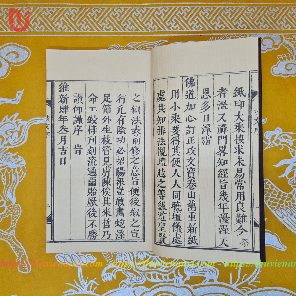 Công văn bài biện (Công văn bày biện) 攻文排抃 - Ảnh 4