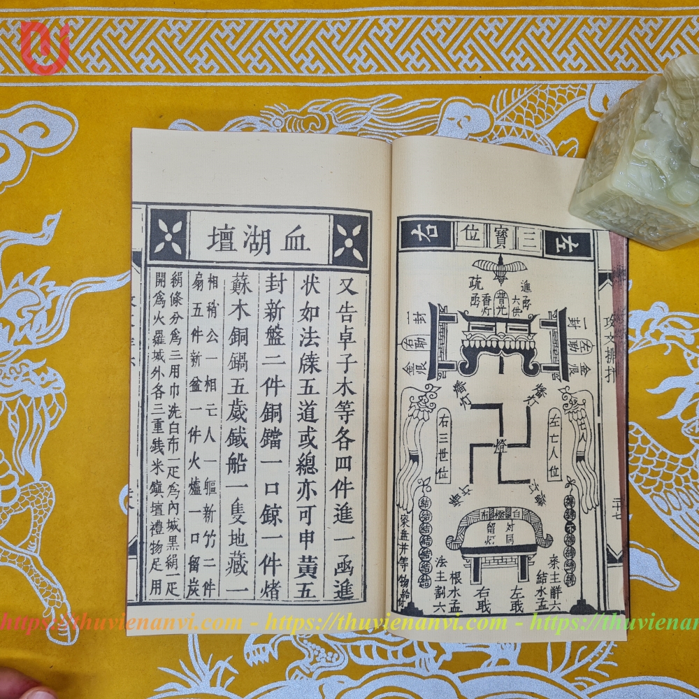 Công văn bài biện (Công văn bày biện) 攻文排抃 - Ảnh 7