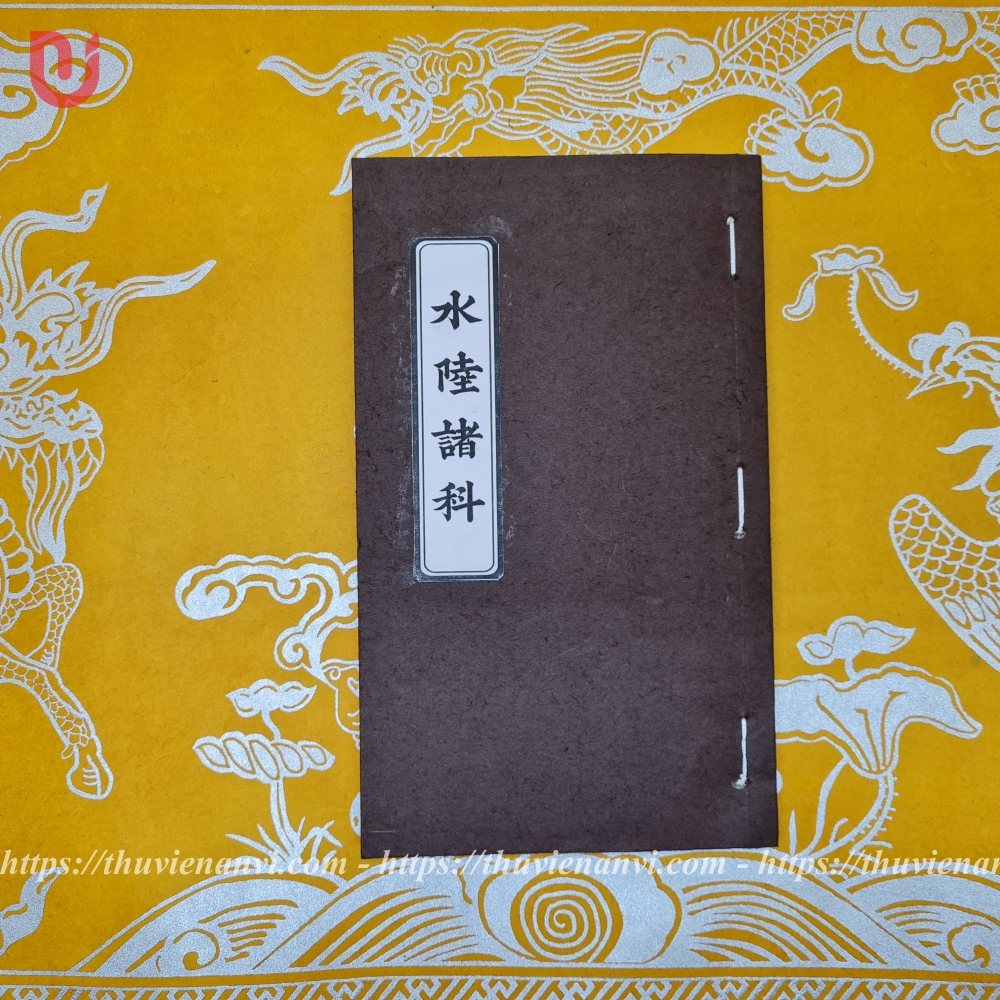 Thủy lục chư khoa thông dụng