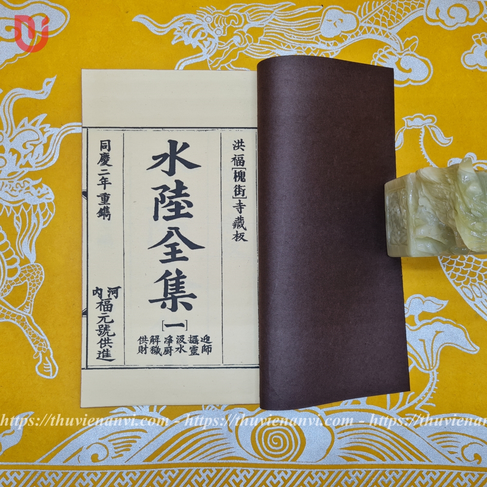 Thủy Lúc Toàn Tập Quyển 1 - Ảnh 3