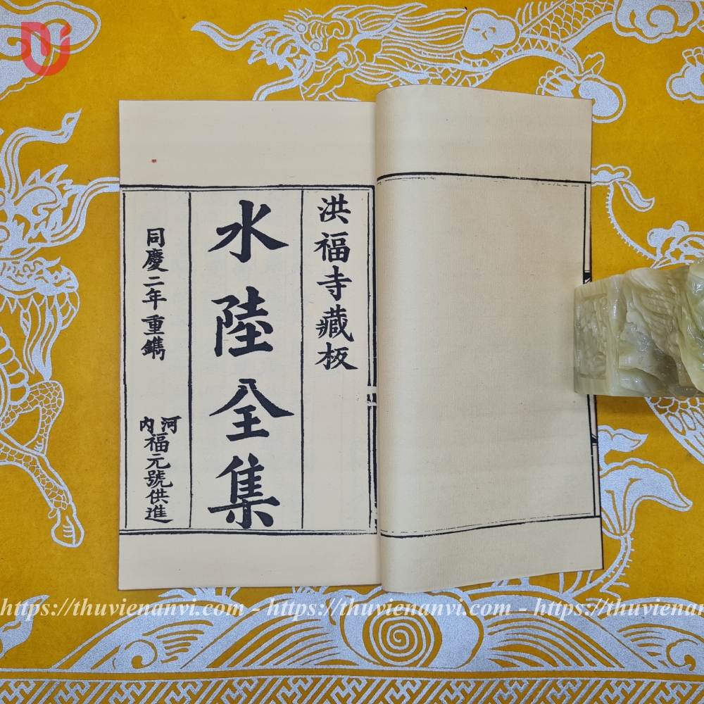 Thủy Lúc Toàn Tập Quyển 1 - Ảnh 4