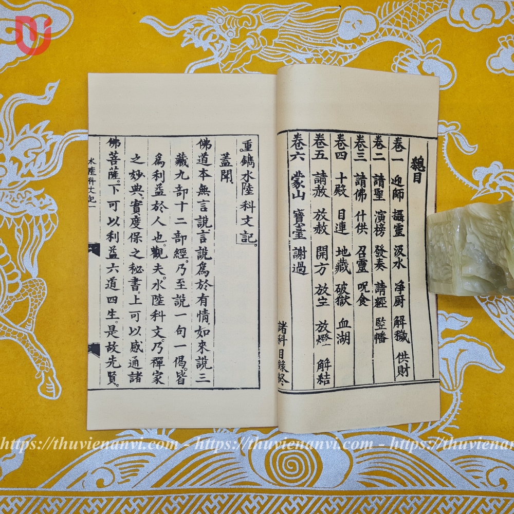 Thủy Lúc Toàn Tập Quyển 1 - Ảnh 5