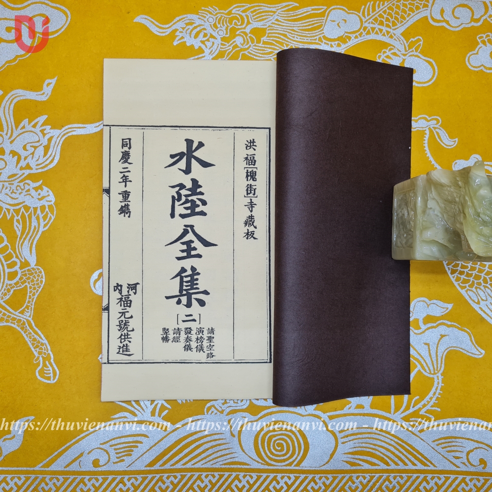 Thủy Lục toàn tập - Quyển 2 - Ảnh 2