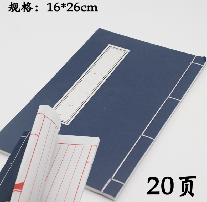 Sổ tập viết thư pháp giấy xuyến 40 trang