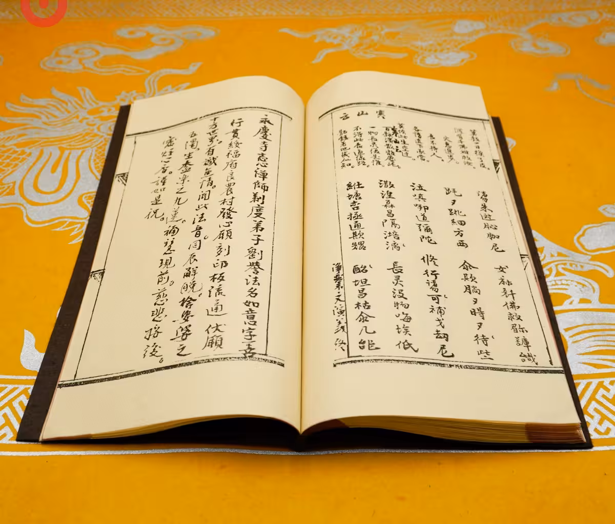 Tịnh nghiệp văn diễn nghĩa (Tịnh độ văn diễn âm) - Ảnh 5