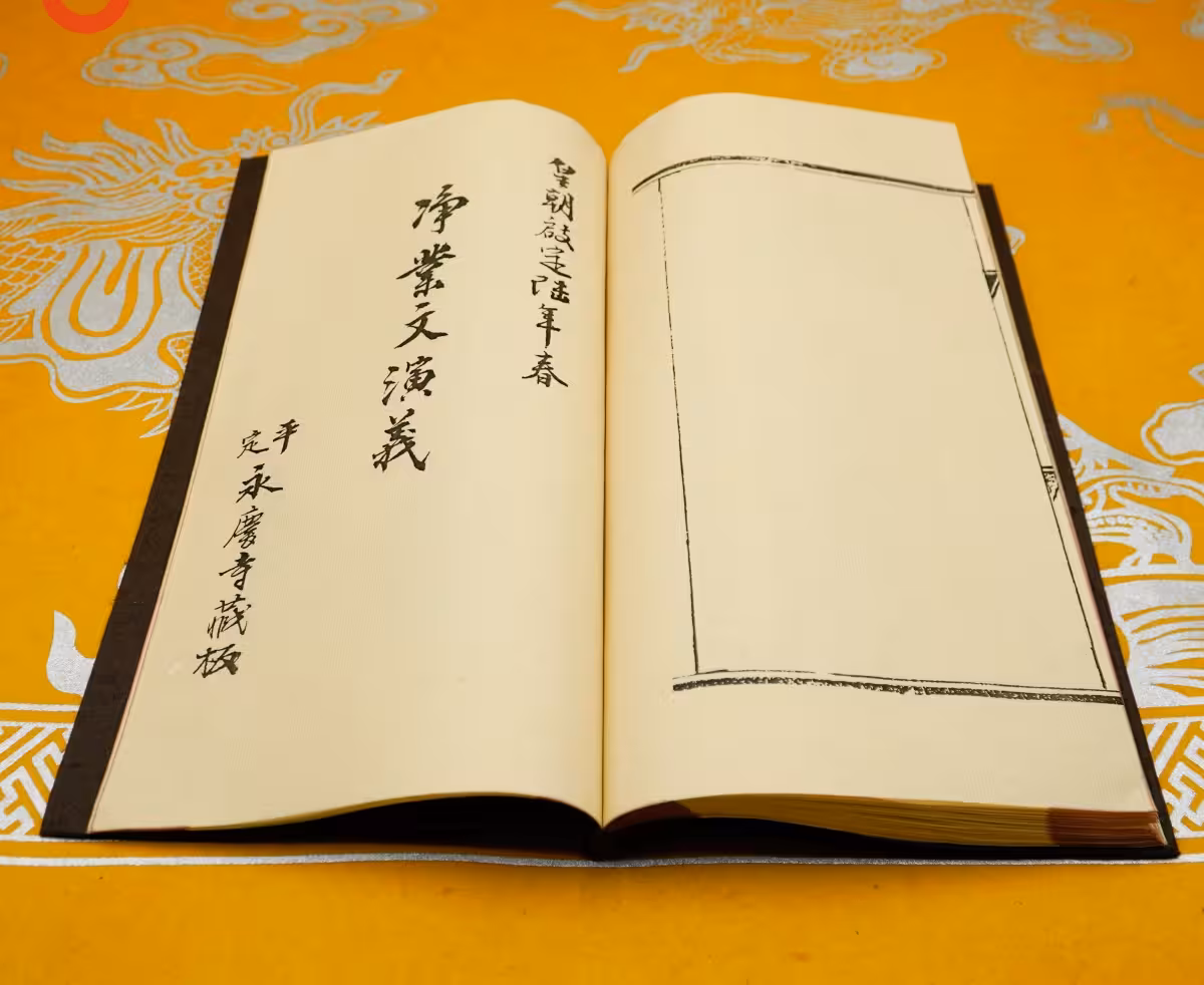 Tịnh nghiệp văn diễn nghĩa (Tịnh độ văn diễn âm) - Ảnh 4