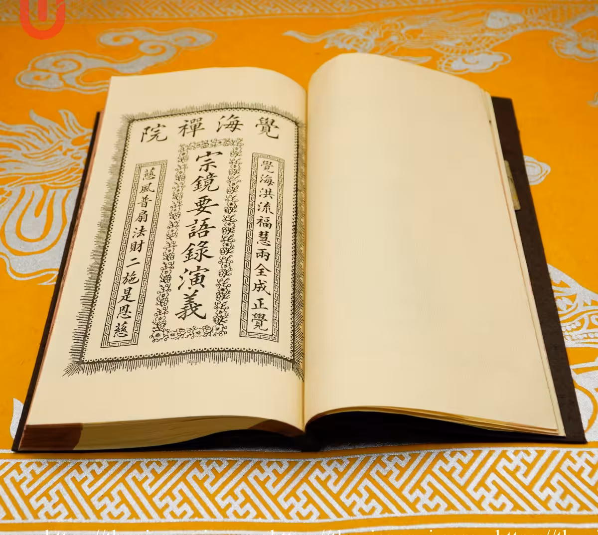 Tông cảnh yếu ngữ lục diễn nghĩa - Ảnh 15