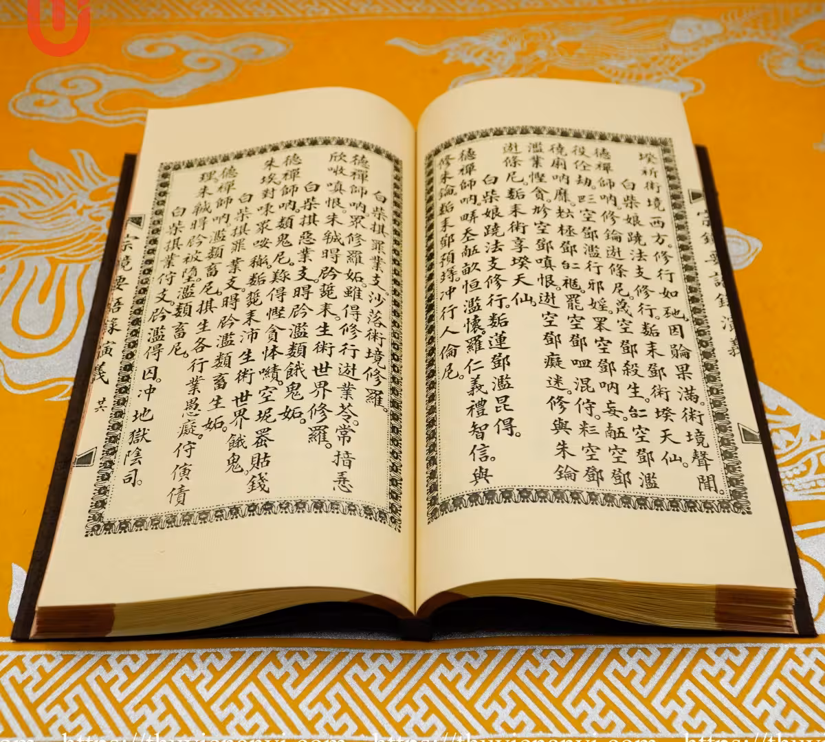 Tông cảnh yếu ngữ lục diễn nghĩa - Ảnh 13