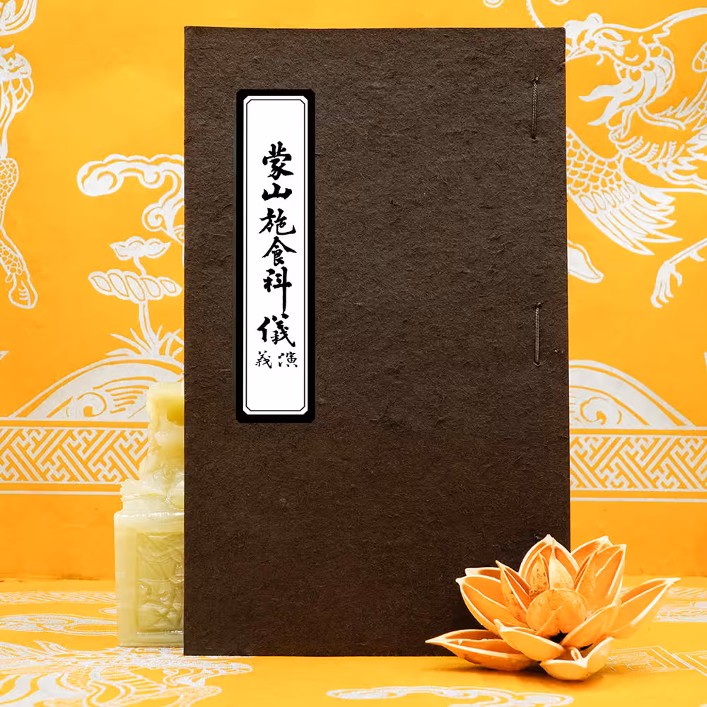 Mông Sơn Thí Thực Khoa Nghi Diễn Nghĩa