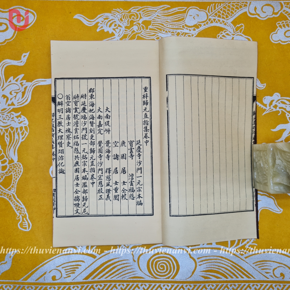 Quy nguyên trực chỉ diễn nghĩa tập (bộ 3 quyển) - Ảnh 4