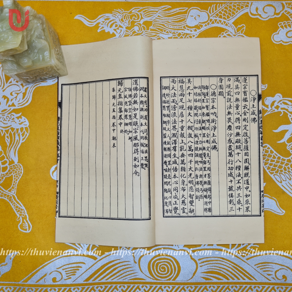 Quy nguyên trực chỉ diễn nghĩa tập (bộ 3 quyển) - Ảnh 5