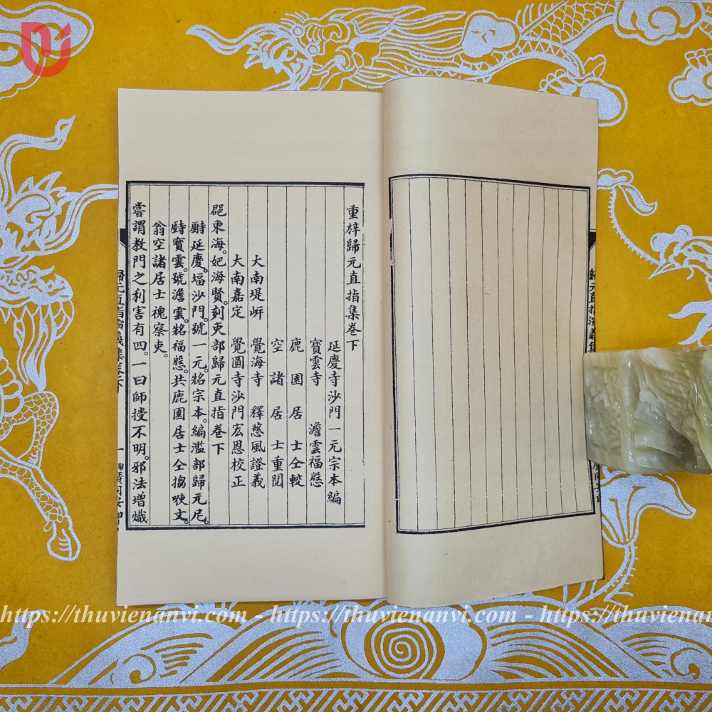 Quy nguyên trực chỉ diễn nghĩa tập (bộ 3 quyển) - Ảnh 16