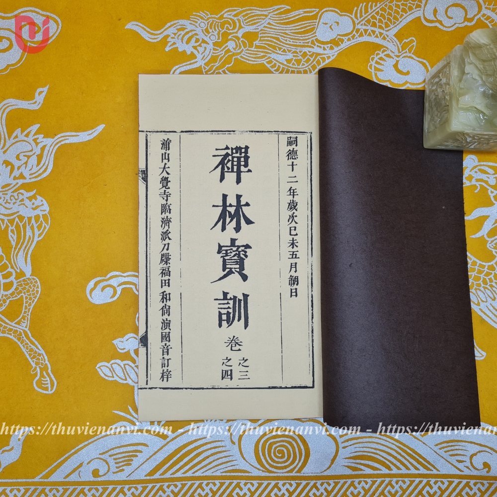 Thiền lâm bảo huấn (trọn bộ 2 tập) - Ảnh 7