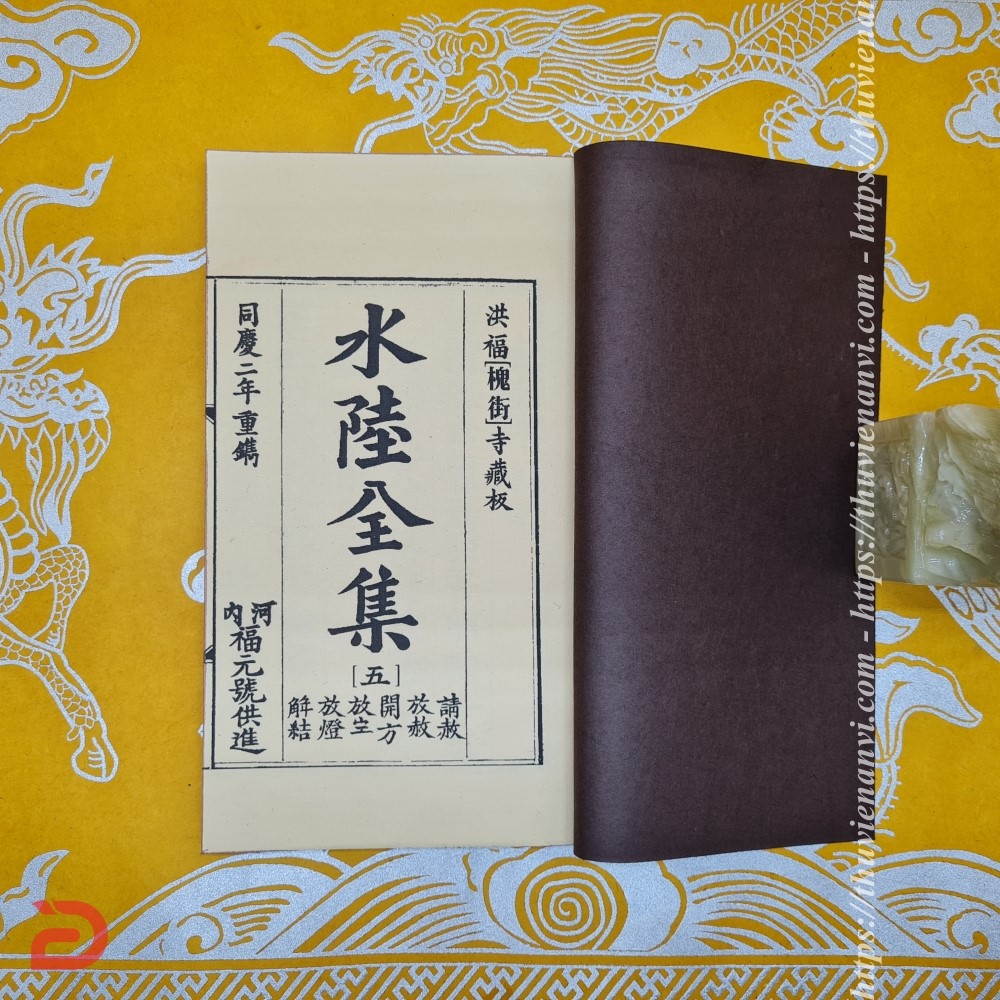 Thủy Lục toàn tập - Quyển 5 - Ảnh 2