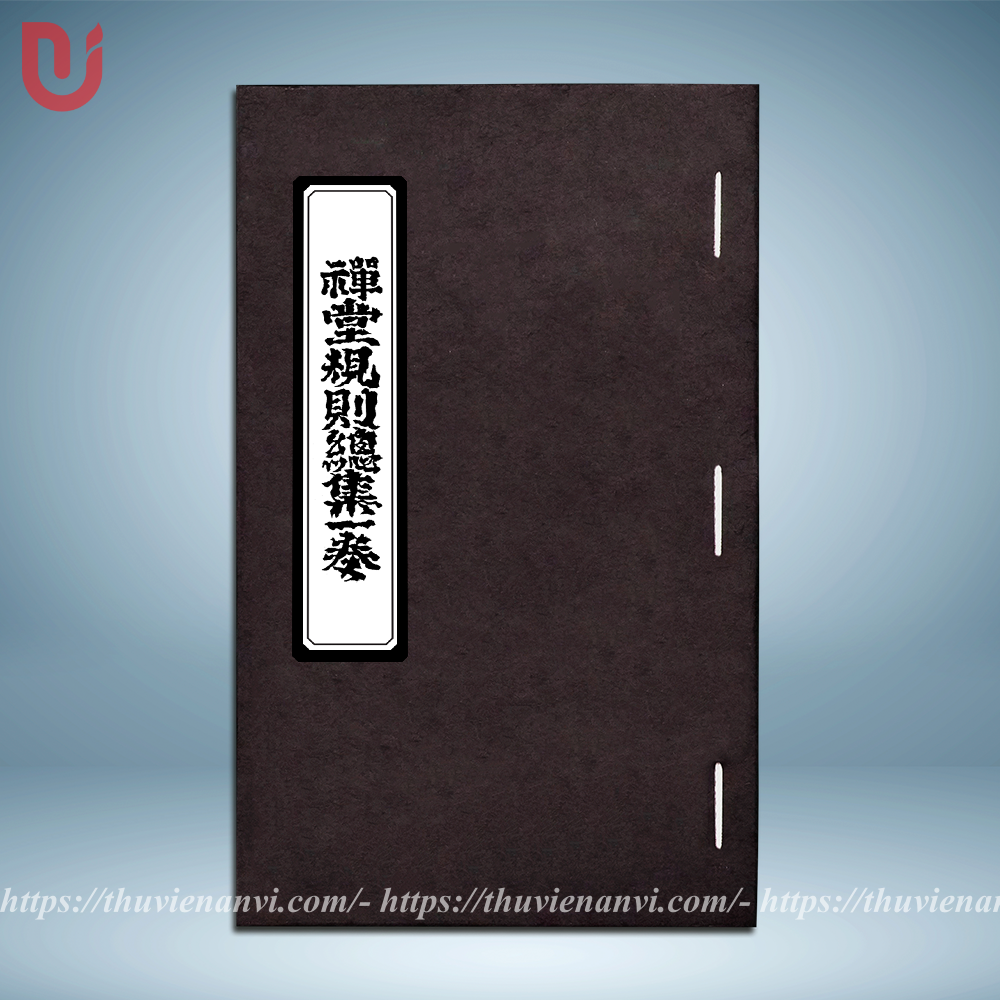 Thiền đường quy tắc tổng tập