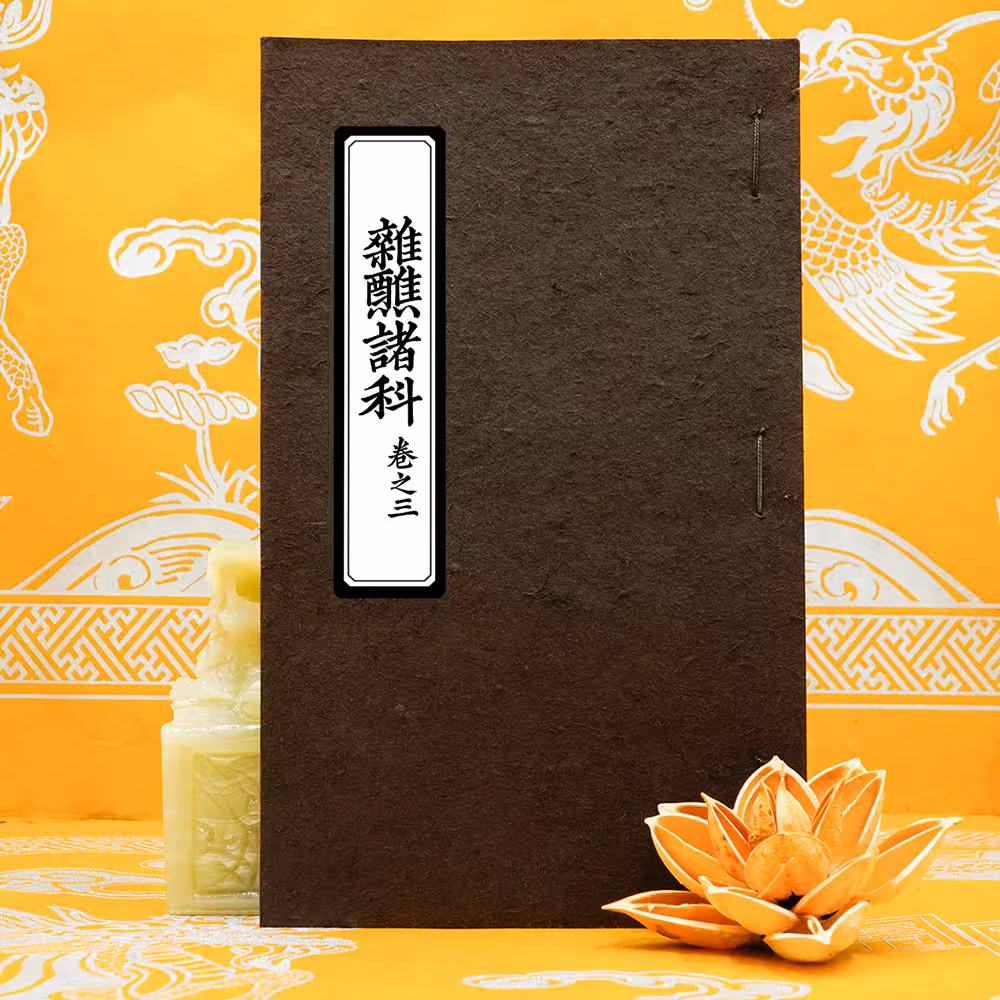 Tạp tiếu chư khoa - Quyển 3