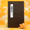 Tạp tiếu chư khoa - Quyển 7