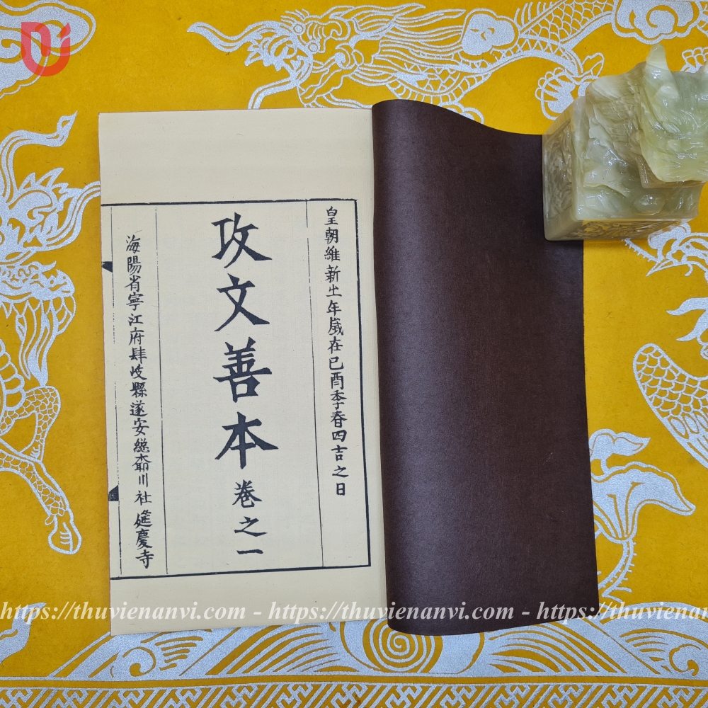 Công văn thiện bản (bộ 3 quyển) - Ảnh 2