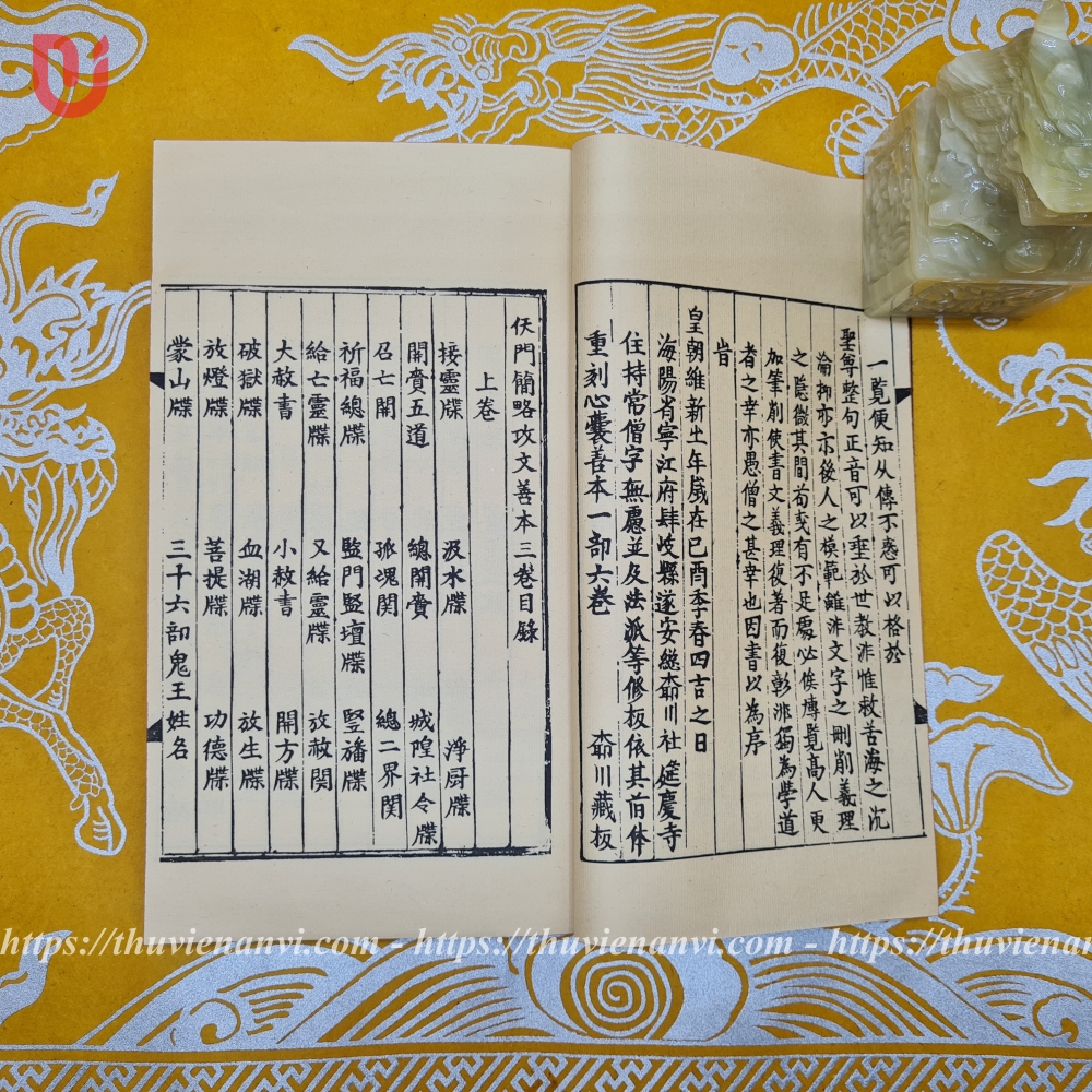 Công văn thiện bản (bộ 3 quyển) - Ảnh 4