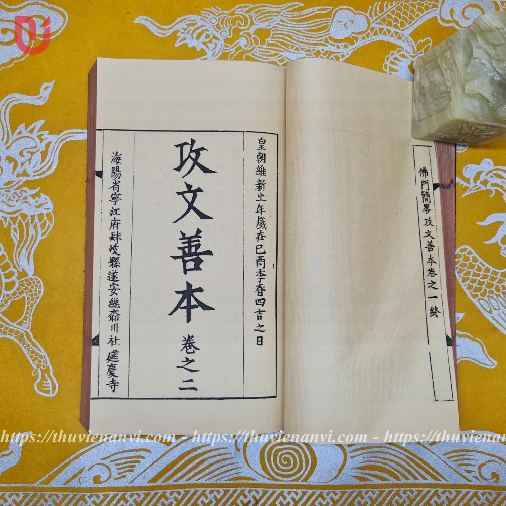 Công văn thiện bản (bộ 3 quyển) - Ảnh 7