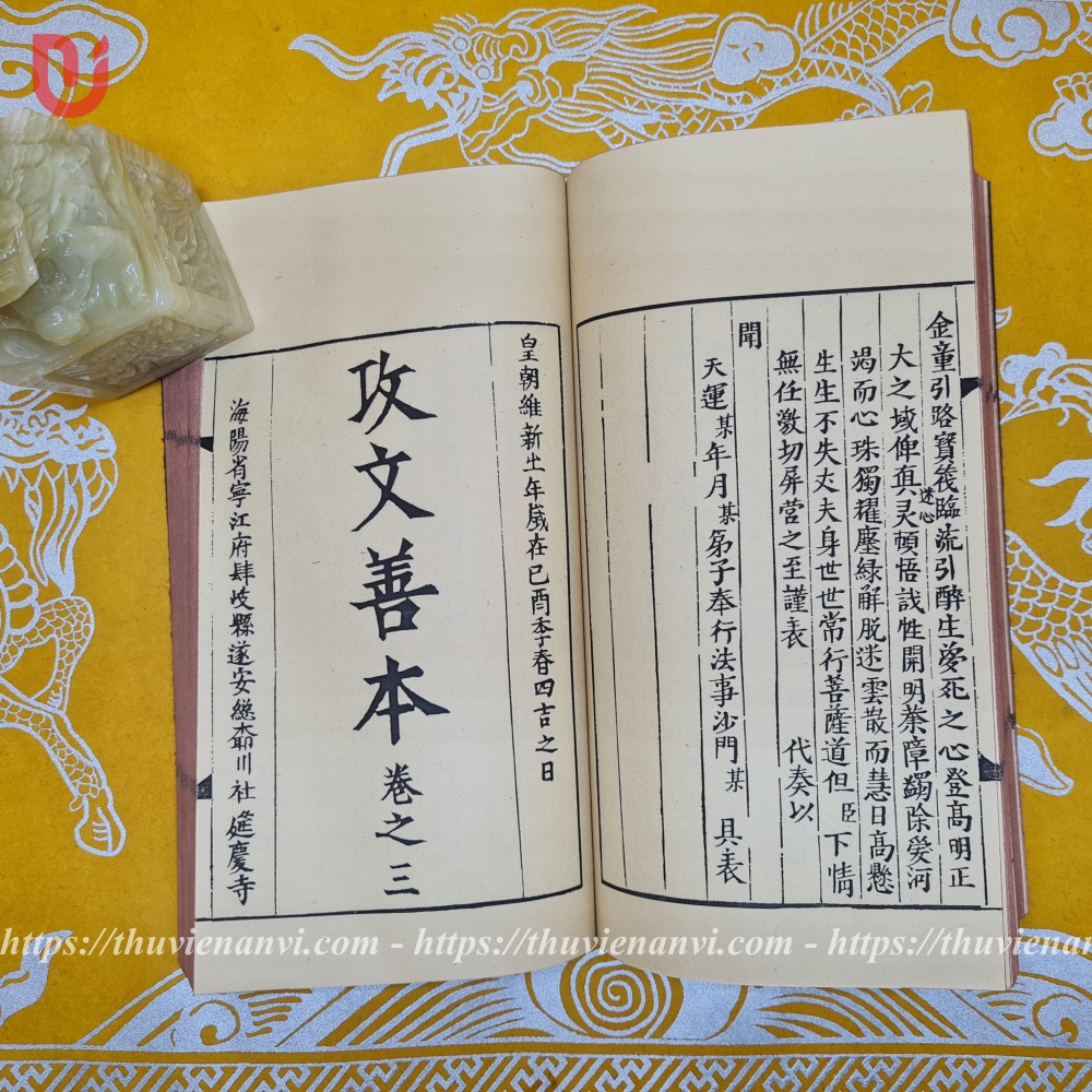 Công văn thiện bản (bộ 3 quyển) - Ảnh 9