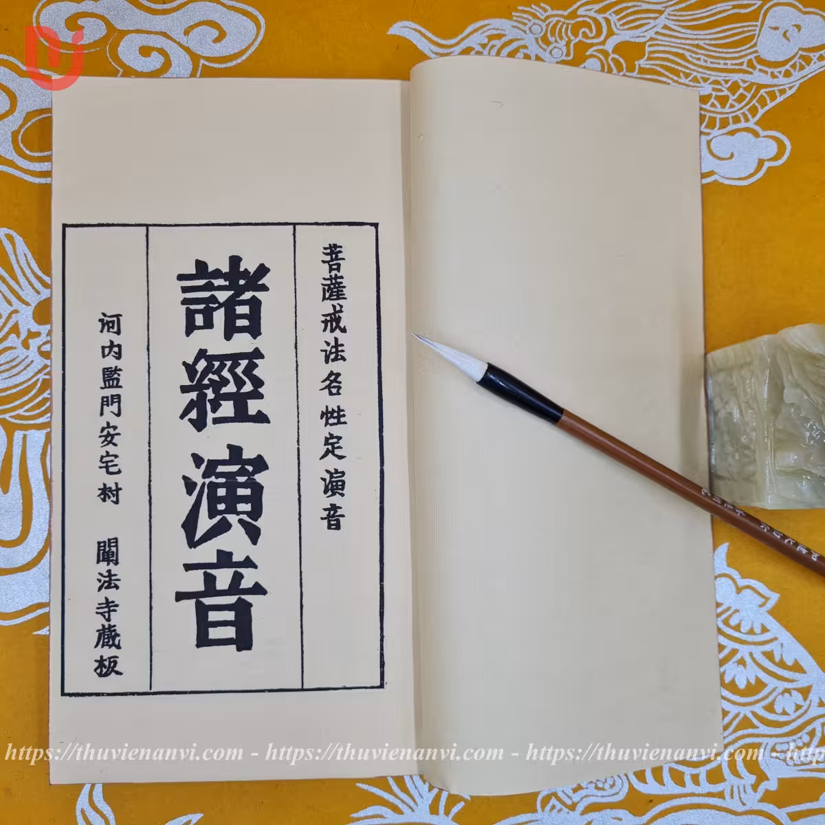 Chư Kinh Diễn Âm kèm yếu lục - Ảnh 8