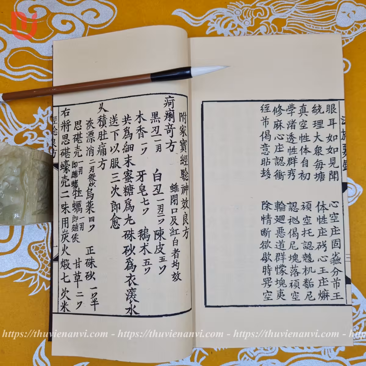 Chư Kinh Diễn Âm kèm yếu lục - Ảnh 13