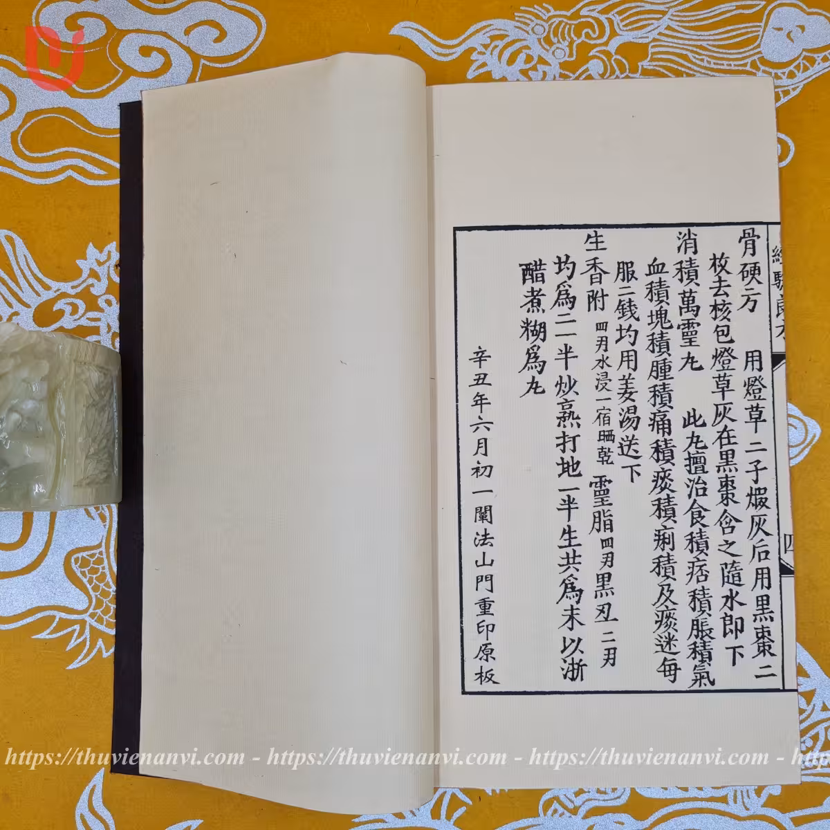 Chư Kinh Diễn Âm kèm yếu lục - Ảnh 17