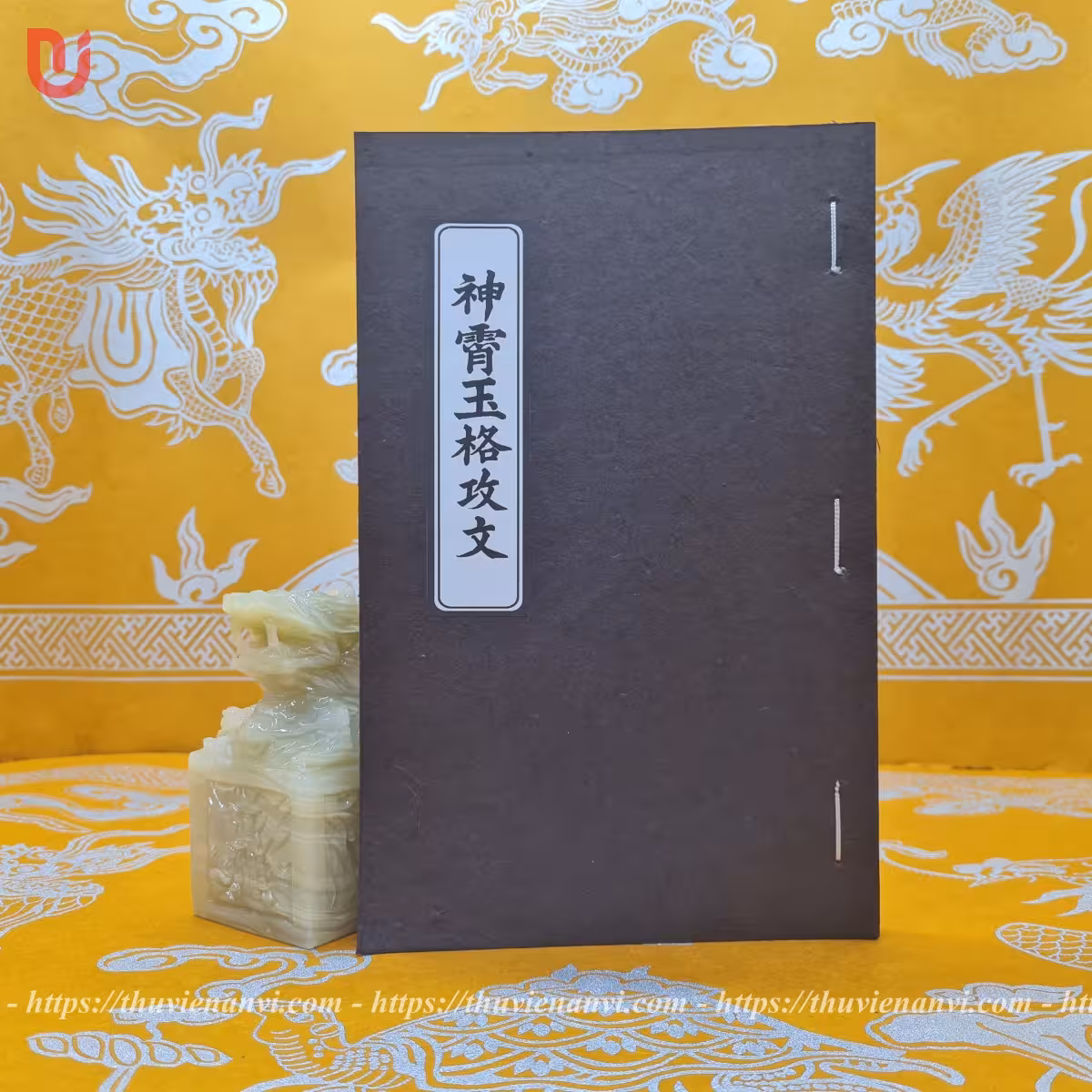 Thần Tiêu Ngọc Cách Công Văn