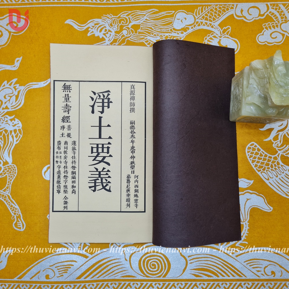 Tịnh Độ Yếu Nghĩa - Ảnh 2