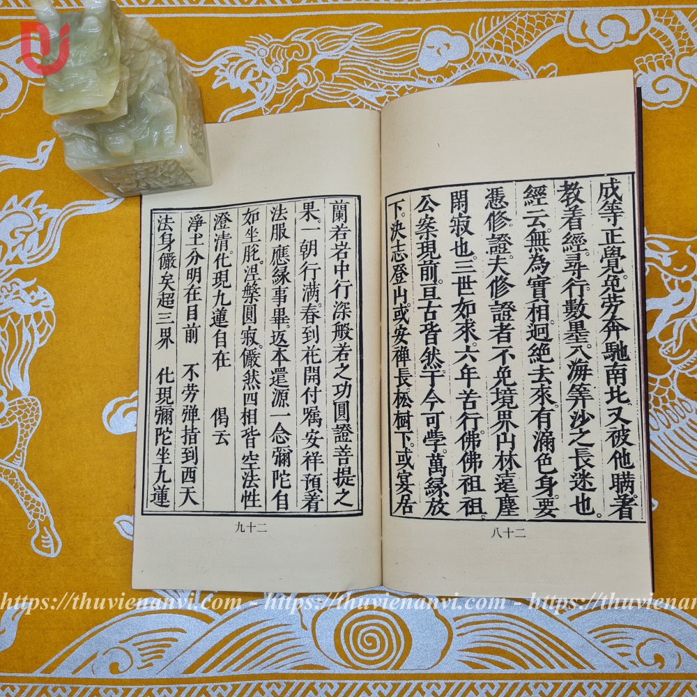 Tịnh Độ Yếu Nghĩa - Ảnh 6