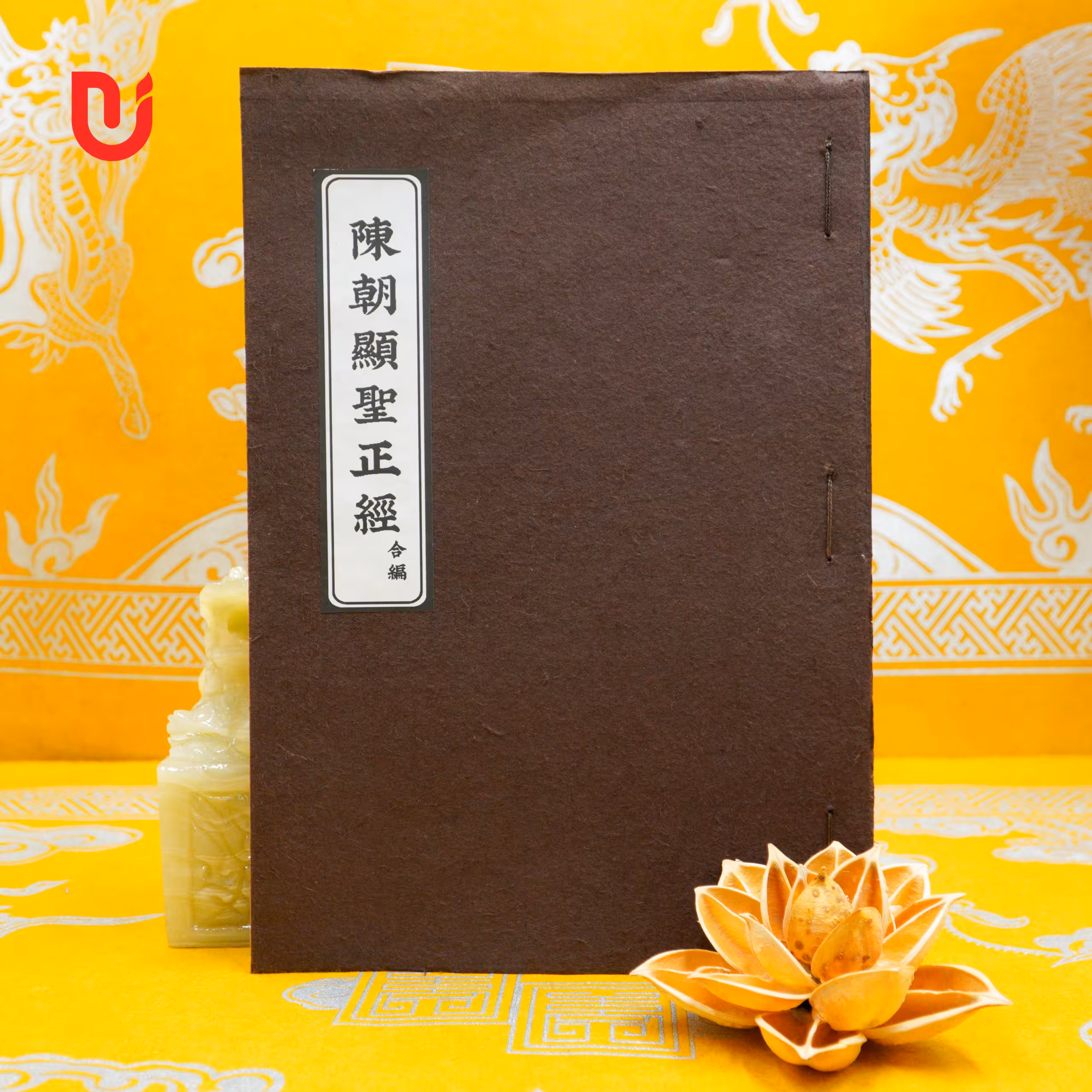 Trần Triều Hiển Thánh Chính Kinh (Hợp biên)