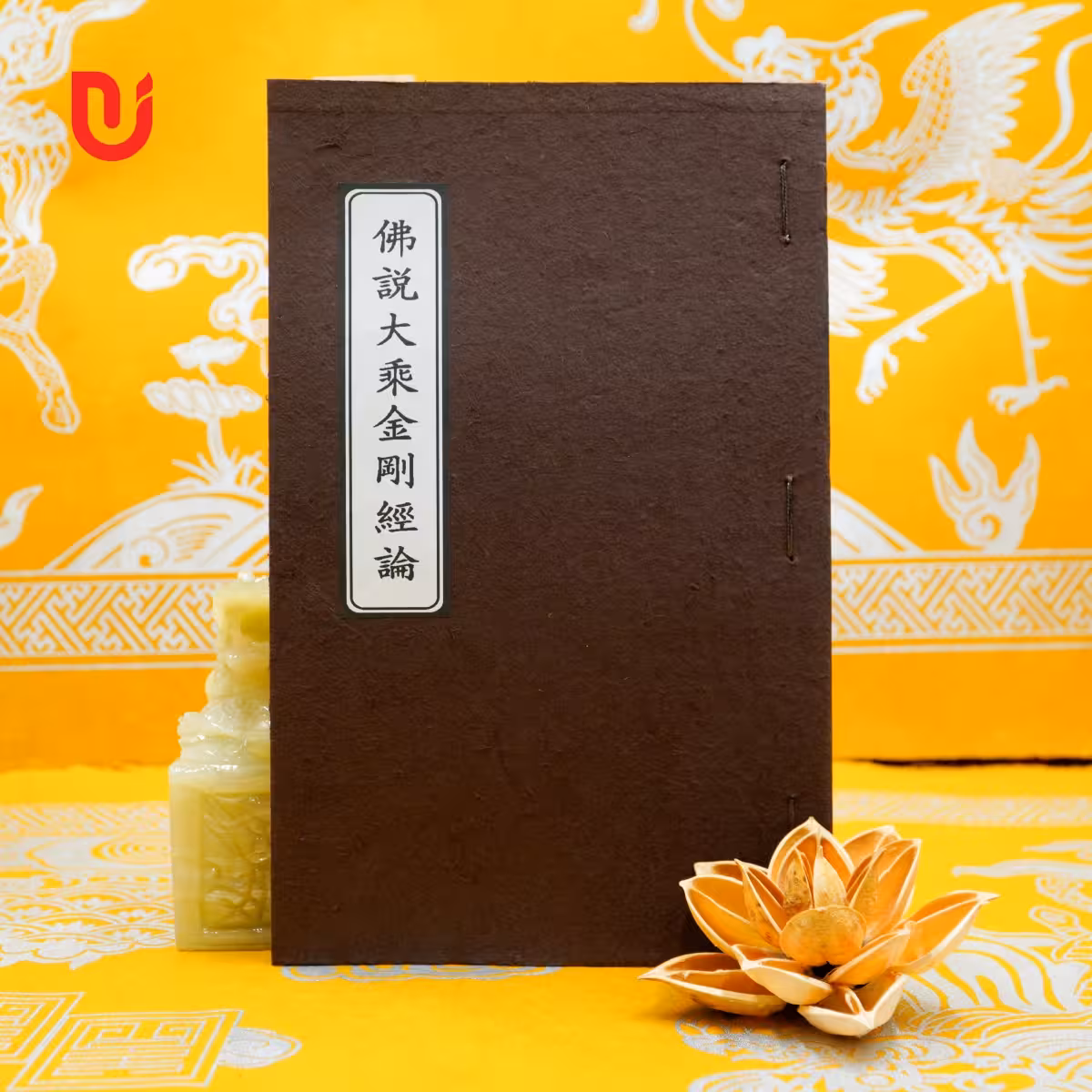 Đại Thừa Kim Cương Kinh Luận