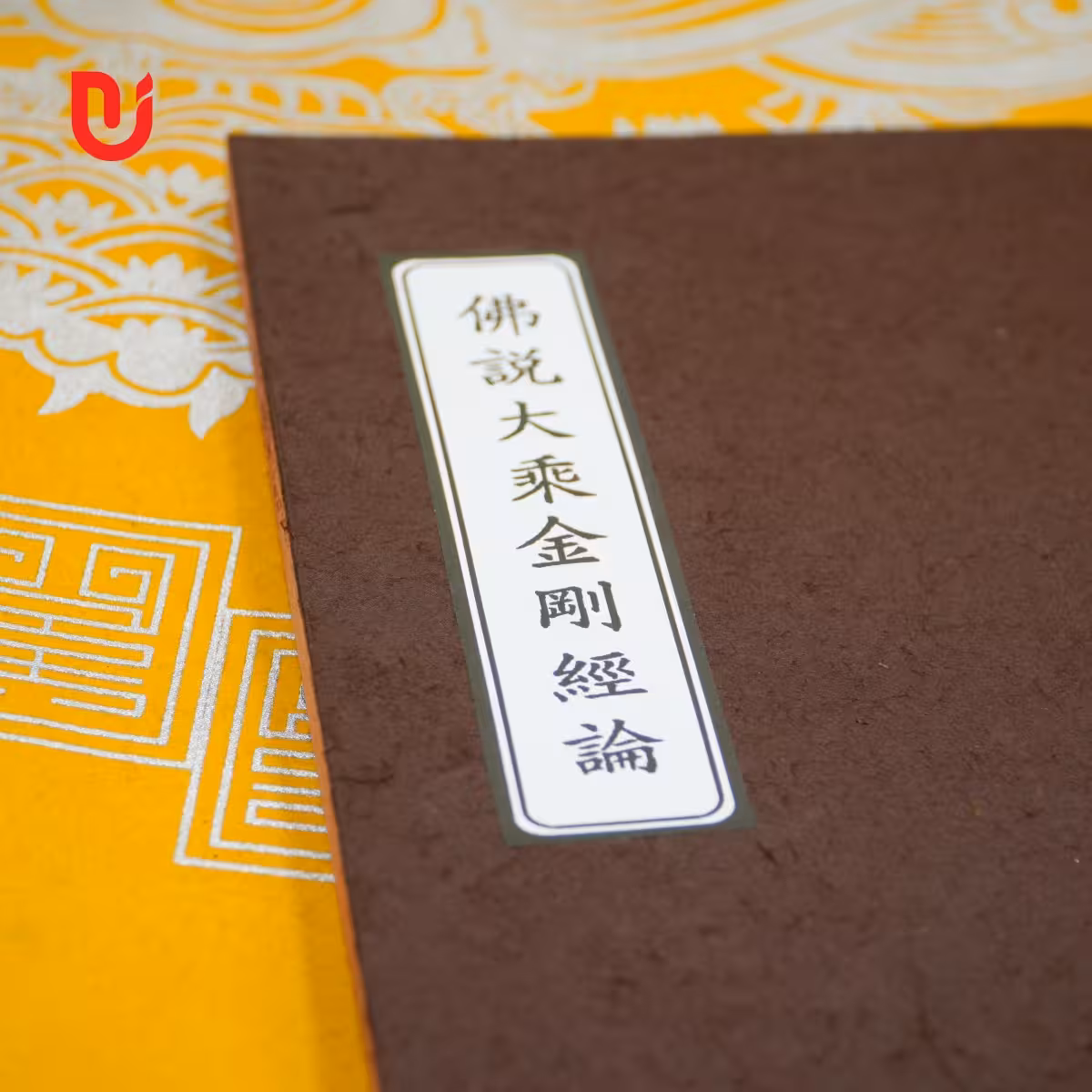 Đại Thừa Kim Cương Kinh Luận - Ảnh 2