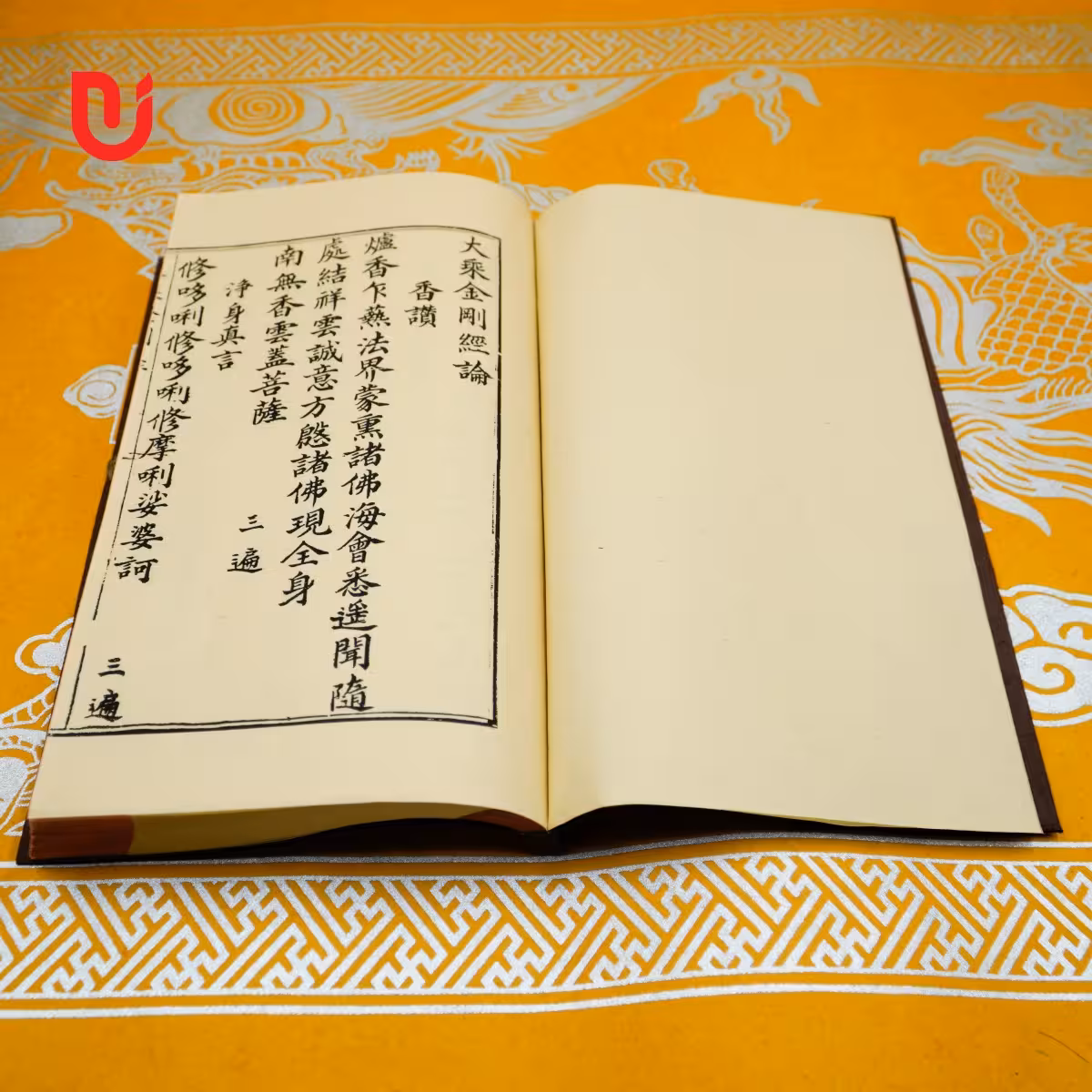 Đại Thừa Kim Cương Kinh Luận - Ảnh 5