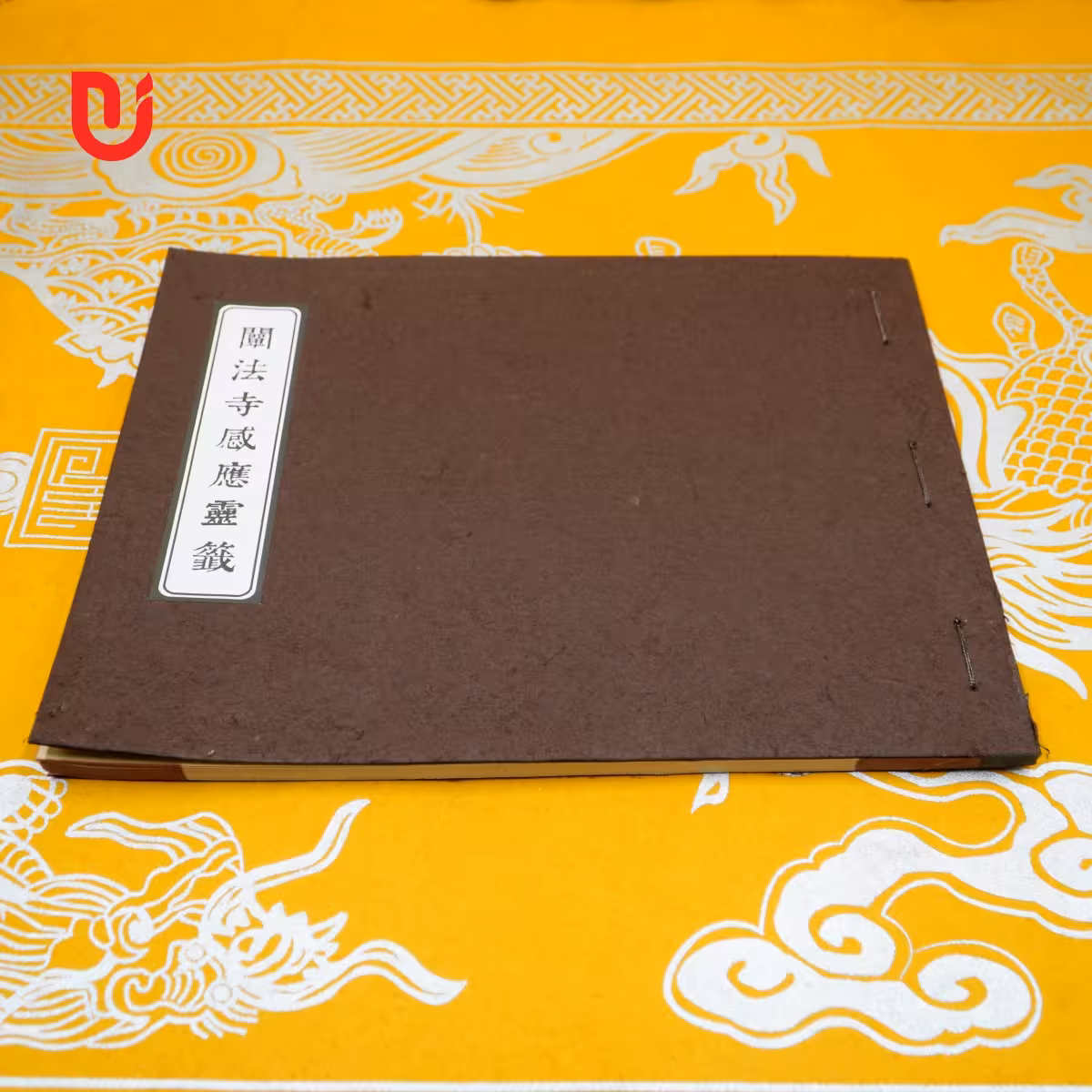 Xiển Pháp Tự Cảm Ứng Linh Tiêm - Ảnh 2